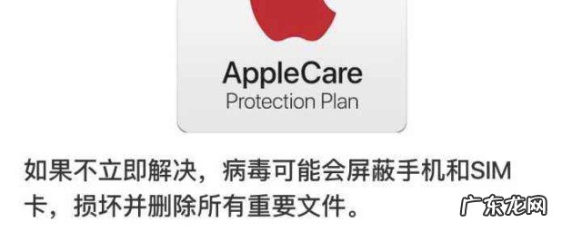 苹果手机怎么检测病毒 苹果手机检测病毒方法