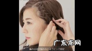 中短发的人该怎样编发？