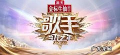 歌手2020播出时间