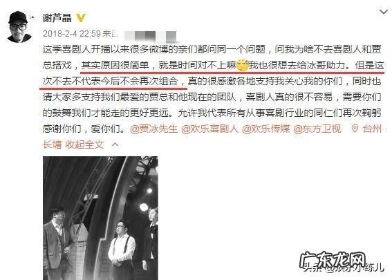 王秘书为什么不和贾冰搭档了?