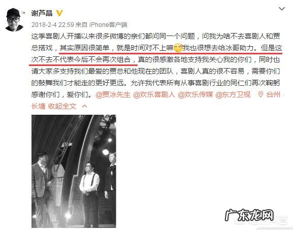 王秘书为什么不和贾冰搭档了?