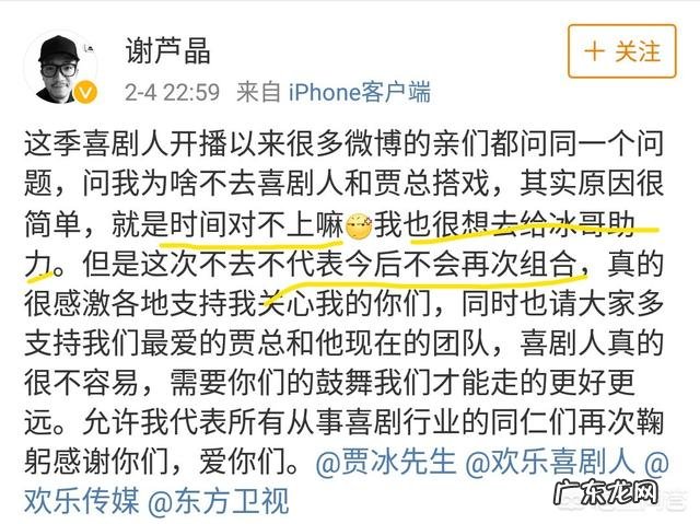 王秘书为什么不和贾冰搭档了?