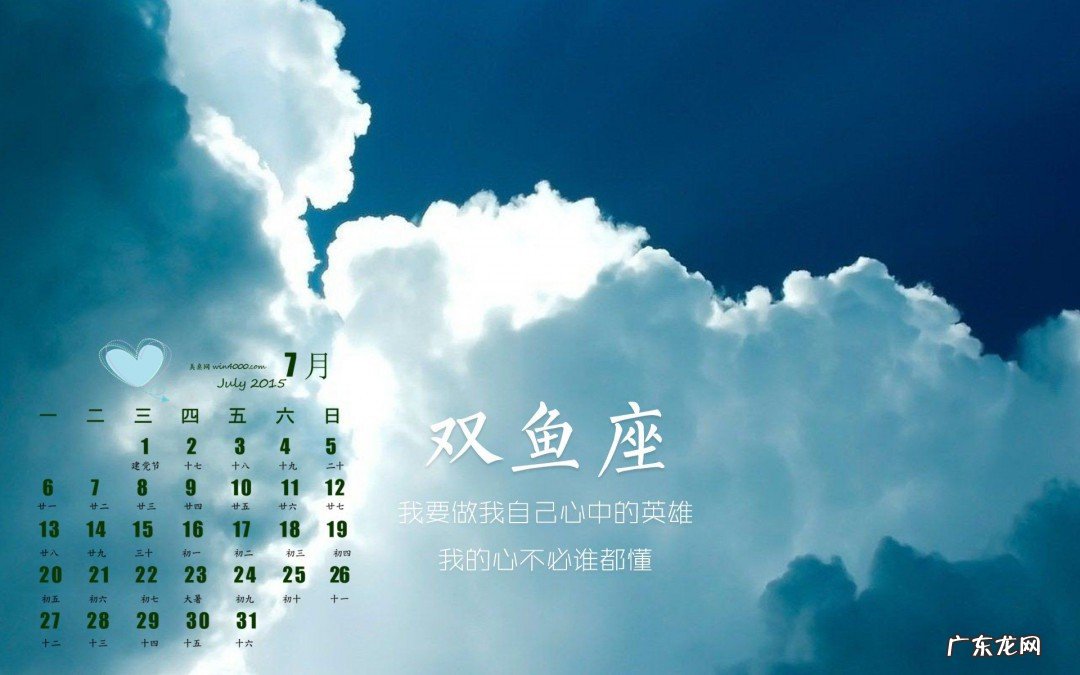 八月份双鱼女运势