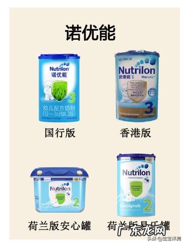 荷兰进口奶粉诺优能怎么样啊?