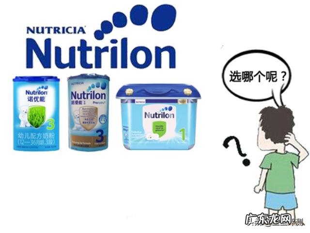 荷兰进口奶粉诺优能怎么样啊?