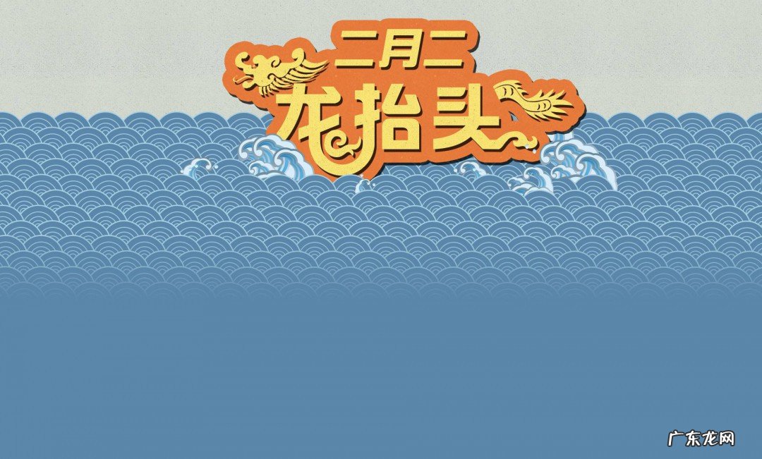 2月2有什么说法吗
