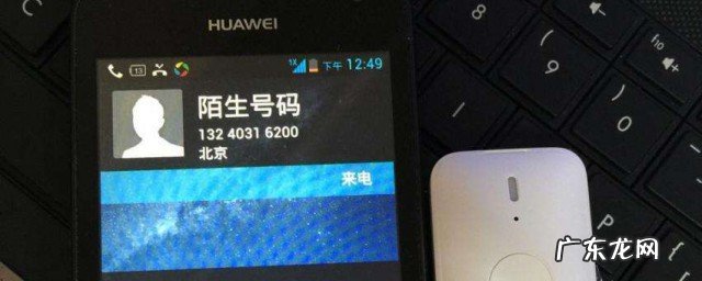 如何通过电话号码定位|电话号码怎么定位