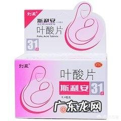 斯利安的纯叶酸,孕晚期可以吃吗,哺乳期可以吃吗?
