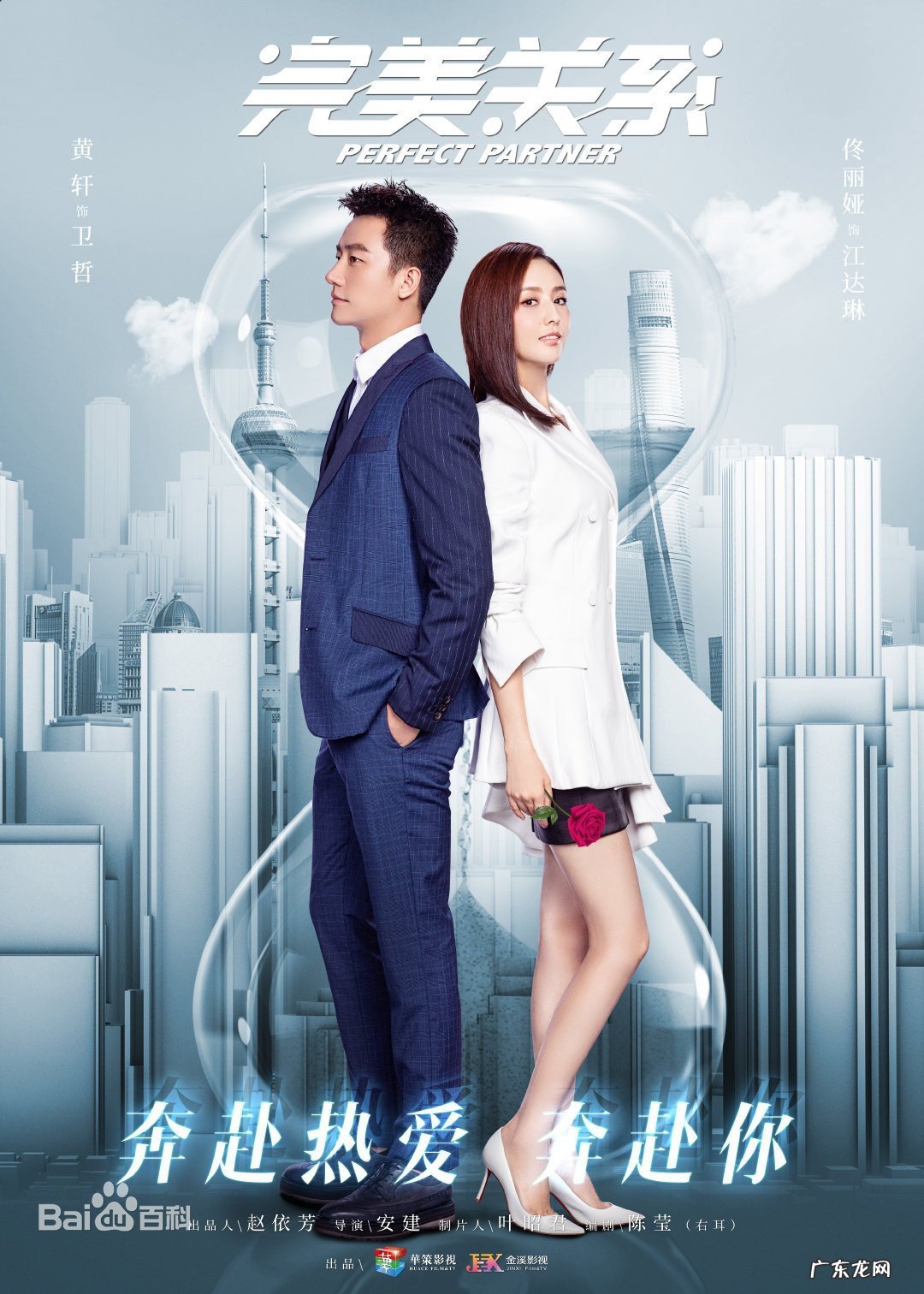 完美关系林娜扮演者