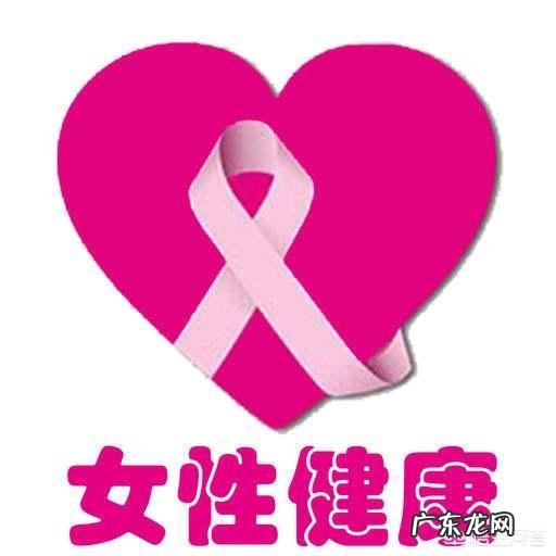 女性健康都包括哪些方面?