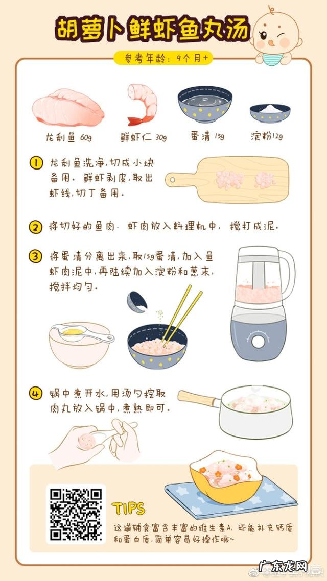 6-12个月宝宝辅食应该吃什么，怎么做呢？