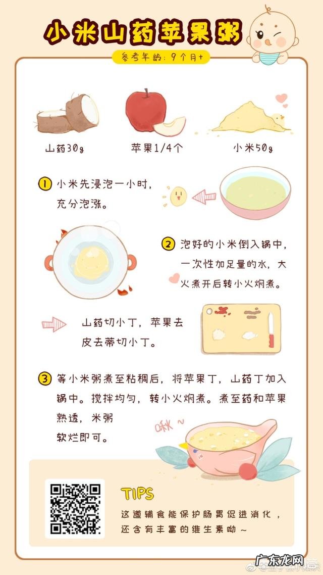 6-12个月宝宝辅食应该吃什么，怎么做呢？