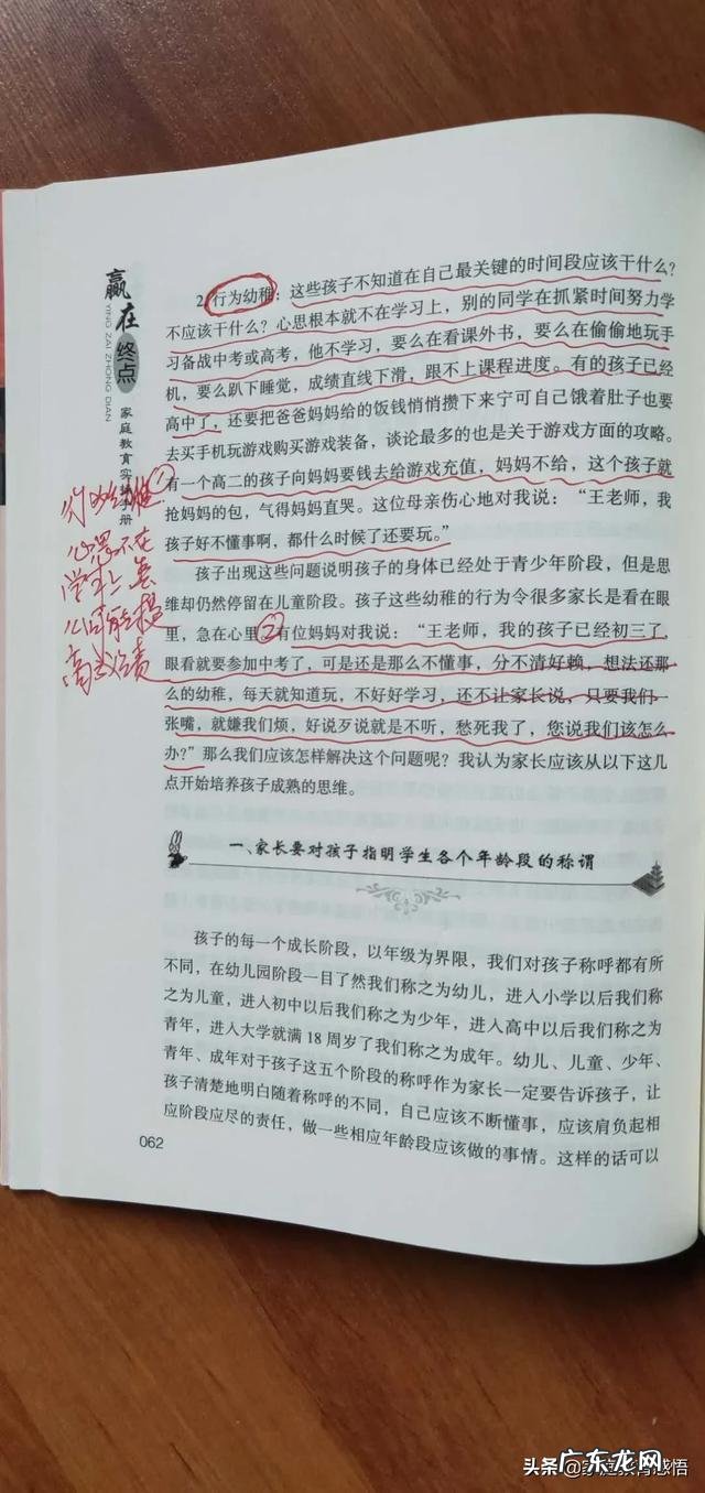 初三孩子需要注意什么?