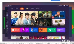 数字电视怎么调出电视节目