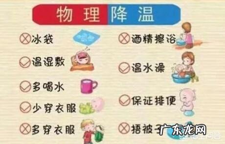 小孩持续发烧该怎么办?