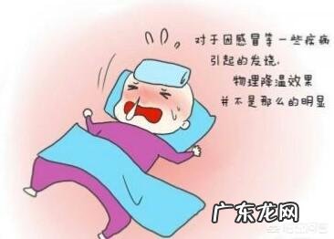 小孩持续发烧该怎么办?