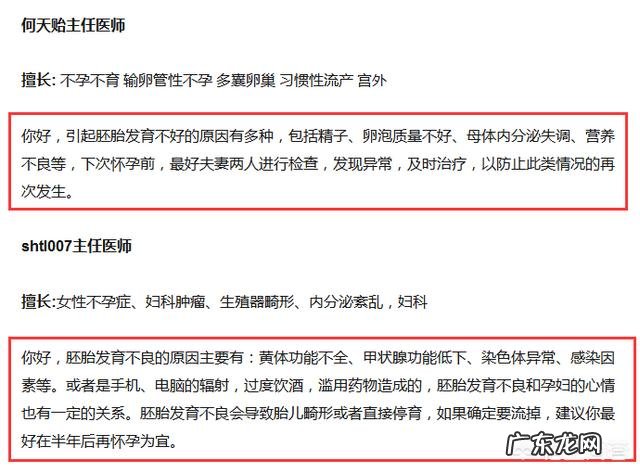 孕酮低孩子保得住吗?