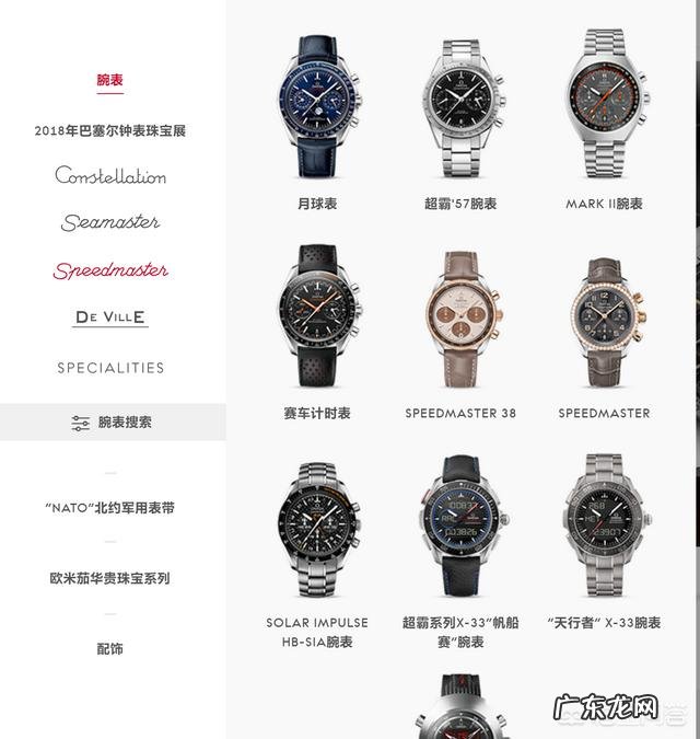 欧米茄超霸登月表系列哪款性价比高些？