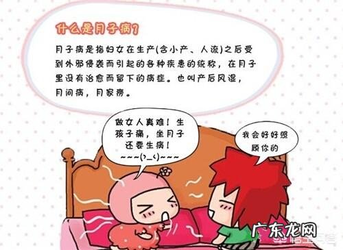 月子病怎么治？