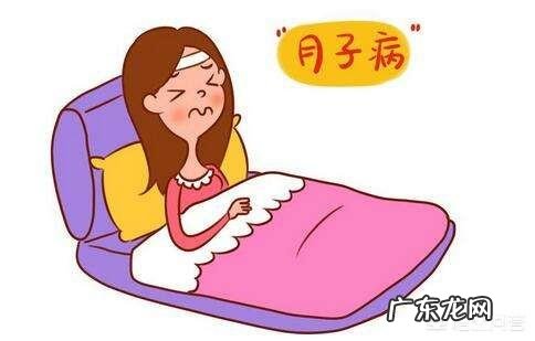 月子病怎么治？