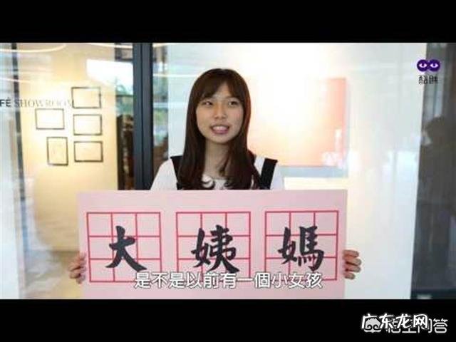 女生月经为什么叫大姨妈？