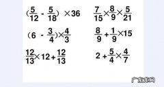 六年级分数乘法怎么计算