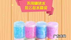 怎样让水晶泥变成起泡胶