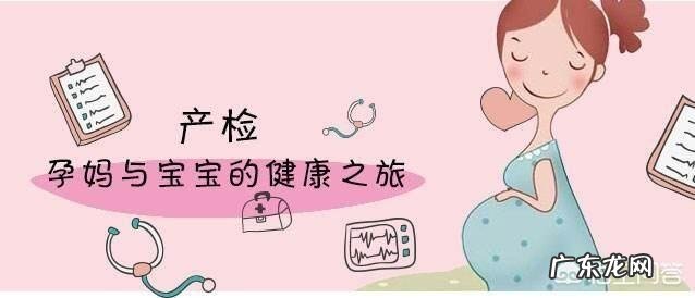 从怀孕到孩子出生要做多少检查?