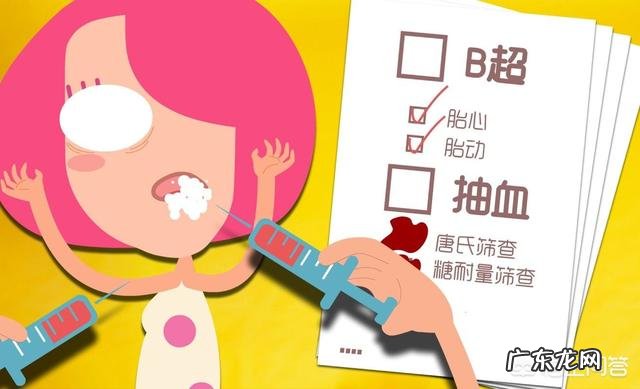 从怀孕到孩子出生要做多少检查?