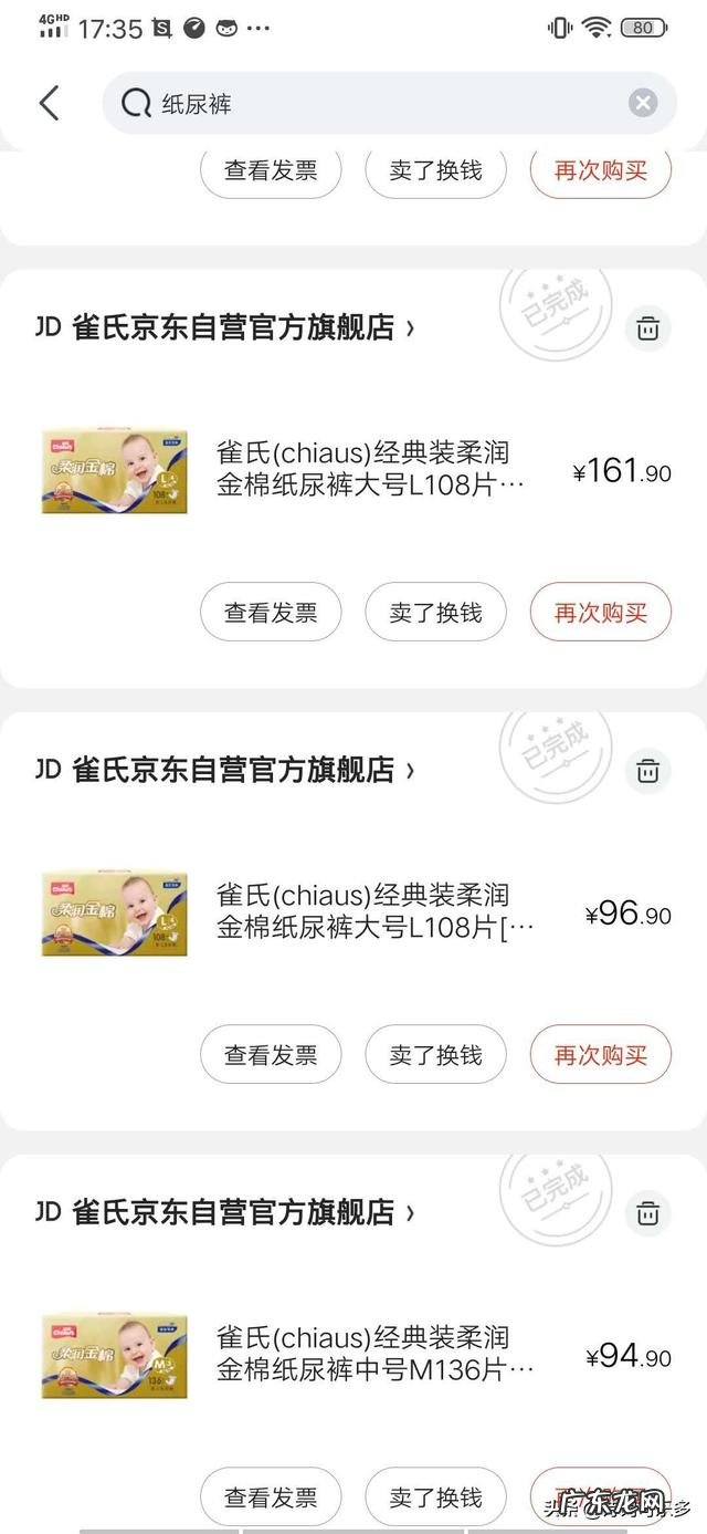 宝妈们都用什么牌子纸尿裤啊？多少钱一包的啊？