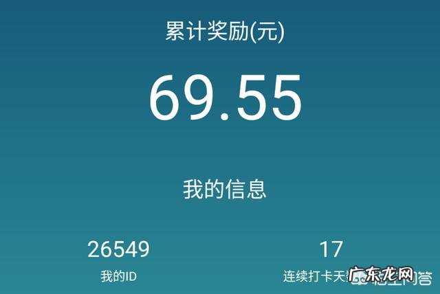 最近挺火的早起挑战团是真的吗?