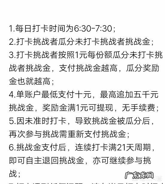 最近挺火的早起挑战团是真的吗?