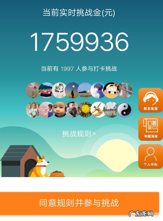 最近挺火的早起挑战团是真的吗?