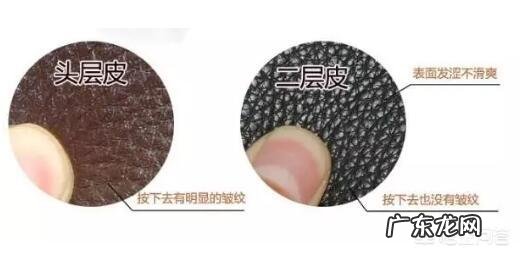 头层牛皮和二层牛皮的区别是什么?怎样的牛皮更好?