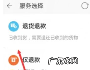 淘宝仅退款在哪里申请?什么情况可以申请仅退款?