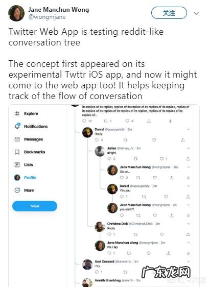 Twitter正在测试的twttr原型新对话功能是怎样的?