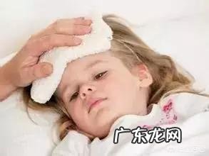 孩子发烧家长应该怎么办?