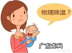 孩子发烧家长应该怎么办?