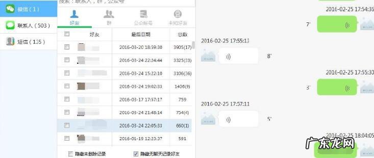 怎么还原微信聊天内容