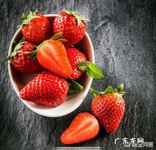 草莓是凉性食物是热性食物？