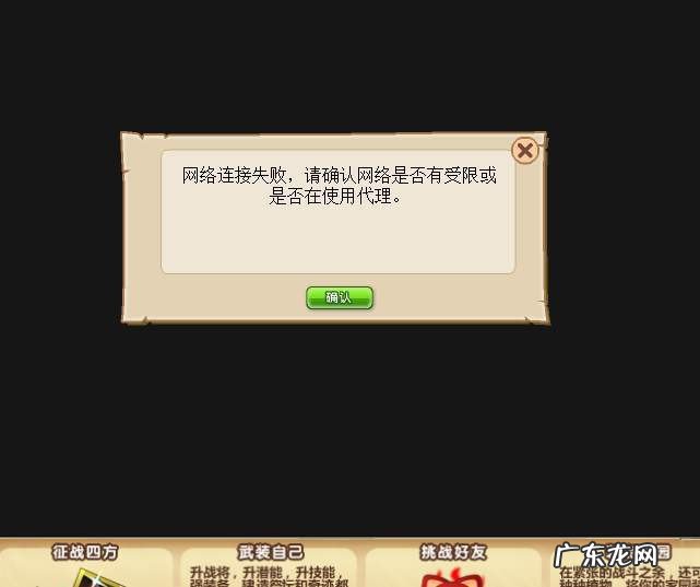 微信小程序网络连接失败