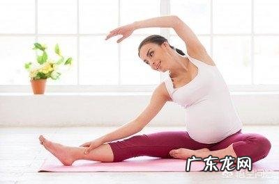 孕期练习瑜伽，做完瑜伽之后感觉宝宝动的很快，是什么原因？