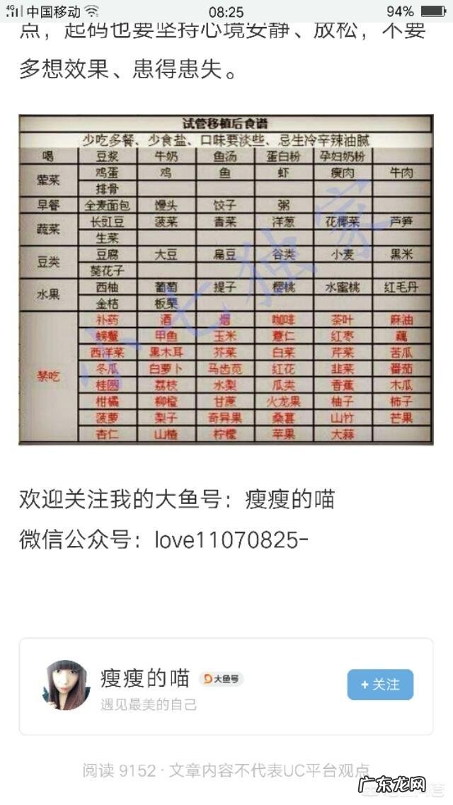 试管婴儿移植后如何让胚胎快速着床?