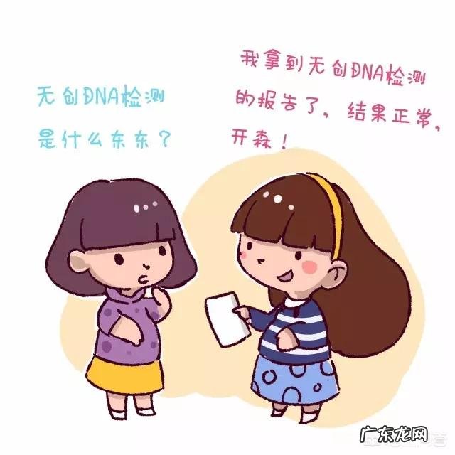 无创DNA什么情况下需要做?