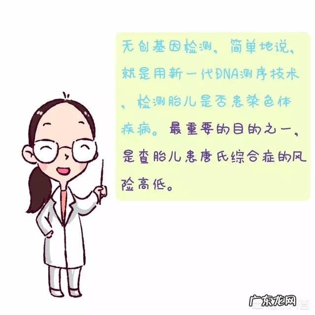 无创DNA什么情况下需要做?