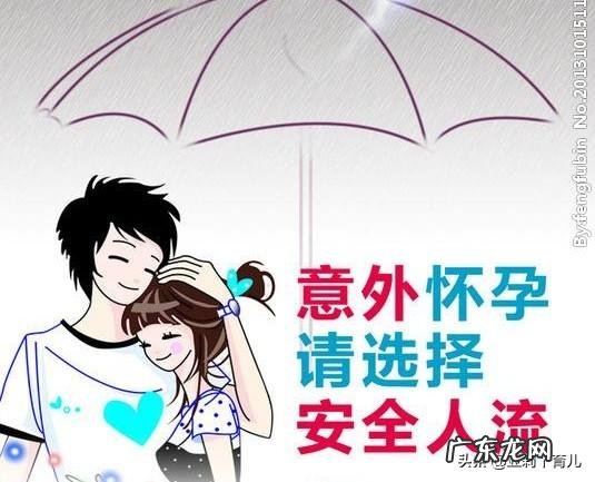 意外怀孕了，你会选择生下来吗？