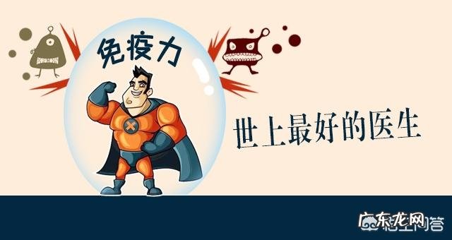 免疫力缺陷的宝宝怎么办？