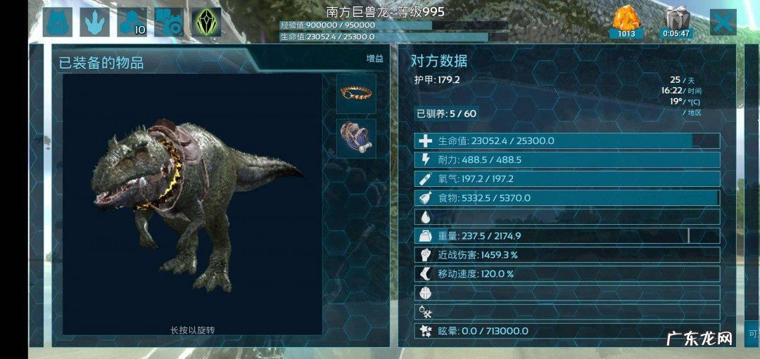 方舟生存进化手游南巨怎么训