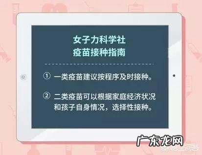 二类疫苗和一类疫苗的区别在哪?