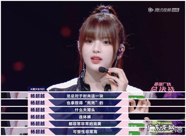 杨超越为什么会火？靠的什么？